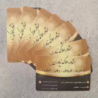 عصایی پروفایل