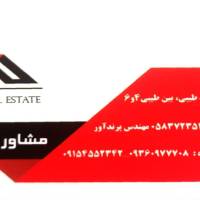 مشاور املاک پرند پروفایل