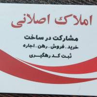 سعید اصلانی پروفایل