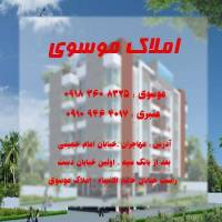 املاک موسوی پروفایل