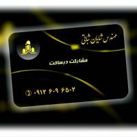 شایان ثباتی پروفایل