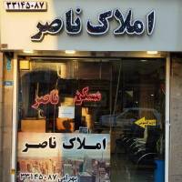 املاک ناصر پروفایل