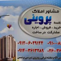سایت مسکن ملی پروینی پروفایل