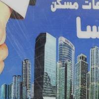 تقی لو بانک اطلاعات مسکن پارسا  پروفایل