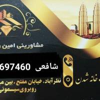 املاک آسایش پروفایل