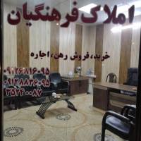 املاک فرهنگیان تاکستان پروفایل