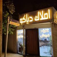 دیاکو پروفایل