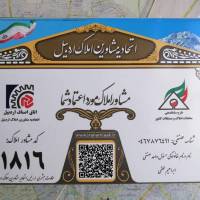 مشاور املاک محله به مدیریت لطفی پروفایل