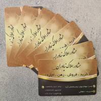 در شهر صدرا دهقانی پروفایل