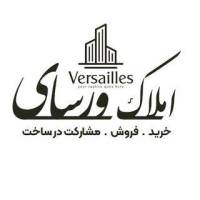 رضایی املاک ورسای پروفایل