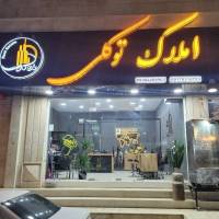 یحیی چمنی پروفایل