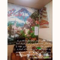 املاک دشتی  پروفایل