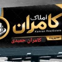 غ املاک کامران  پروفایل