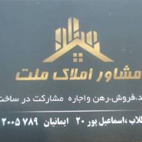 املاک ملت پروفایل