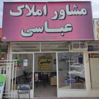 ایمان عباسی پروفایل