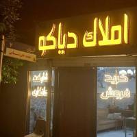 دیاکو پروفایل