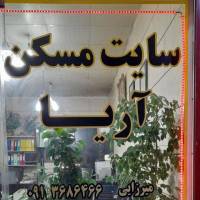املاک اریا میرزائی پروفایل