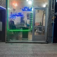 بابک ملک پور پروفایل