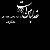 مشاور احمد حسنلو پروفایل