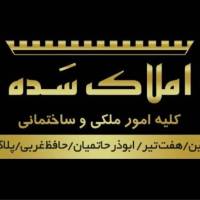 دفترملکی مهندسی سده پروفایل