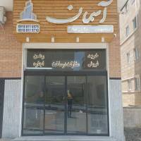 آسمان پروفایل