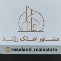 املاک رزلند پروفایل