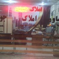 املاک جوین پروفایل