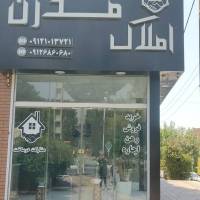 املاک مدرن 2 پروفایل