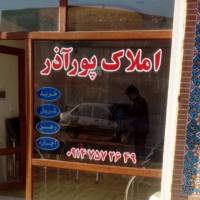 جواد پورآذر پروفایل