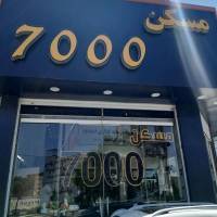 حمید صفری پروفایل