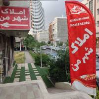 مشاور املاک شهرمن نجفی  پروفایل