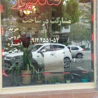 آرمین محمدی پروفایل