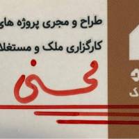 محسنی صدر سازه  پروفایل