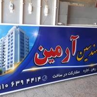 آرمین اصلانی پروفایل