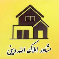 املاک الله دینی  پروفایل