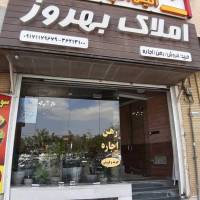 املاک بهروز پروفایل