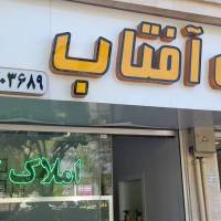 امید ف پروفایل
