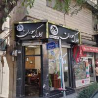 املاک سورن پروفایل