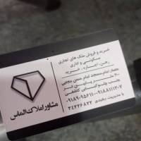 رشیدی پروفایل