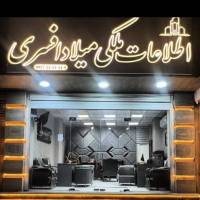 سعید سررشته داری پروفایل