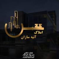 آژانس املاک آتیه سازان پروفایل