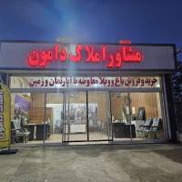 مشاور املاک دامون باغرود پروفایل