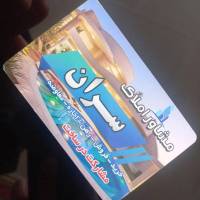 آژانس املاک سران پروفایل