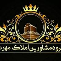 مهران فروتن املاک مهرداد  پروفایل