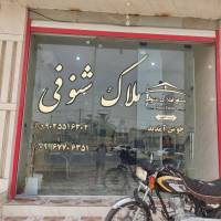 مشاور سید حسین موسوی پروفایل