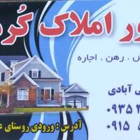 املاک کرمانج علی آبادی 09353275736 پروفایل