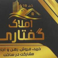 املاک گفتاری پروفایل