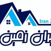 املاک ایران زمین پروفایل