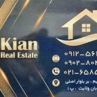 احمدی املاک کیان پروفایل