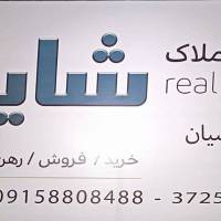 املاک شایان پروفایل